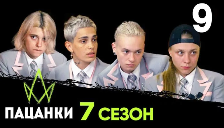Постер «Сезон 7»
