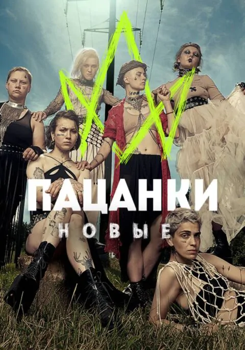 Постер к 9 сезону